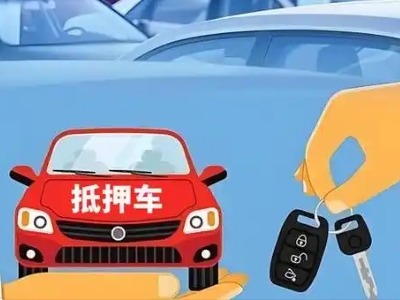 天门不押车贷款怎么贷?天门不押车哪里可以办理?